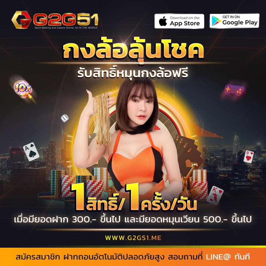 สล็อตเครดิตฟรี-g2g778 10รับ100